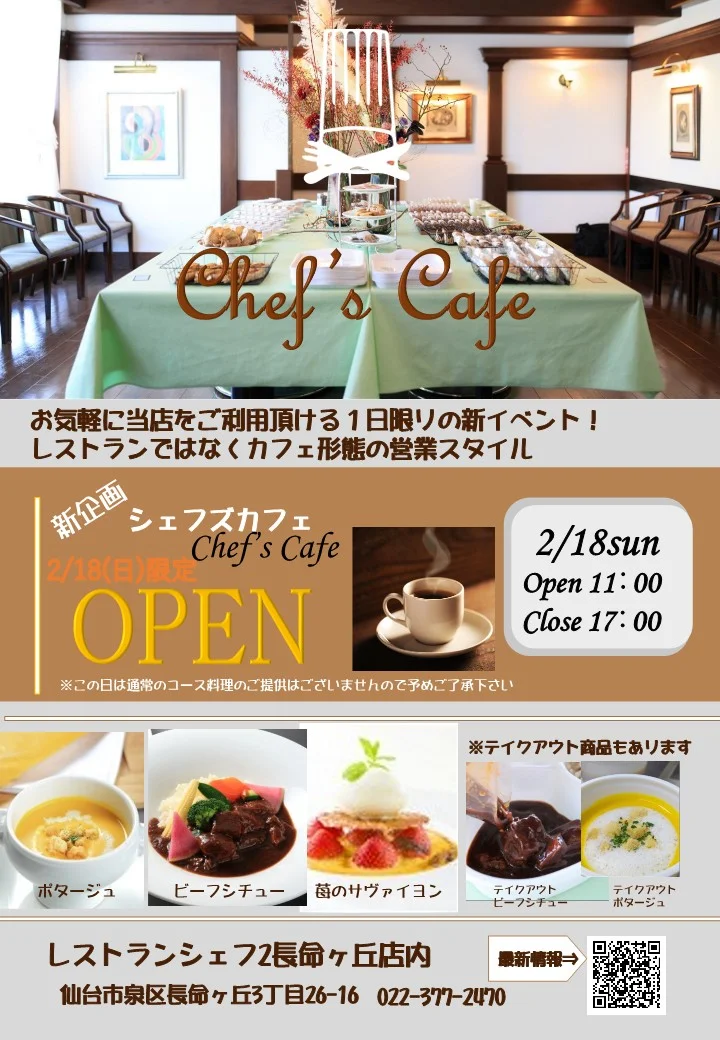 Open11：00 Close17：00