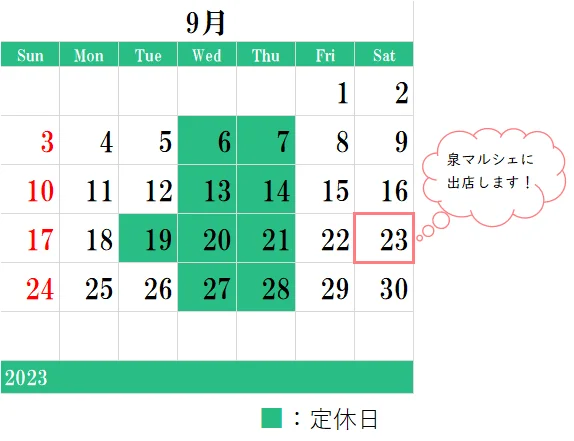 ※上記定休日に加え、9月5日(火)は臨時休業となります。予めご了承下さいませ。