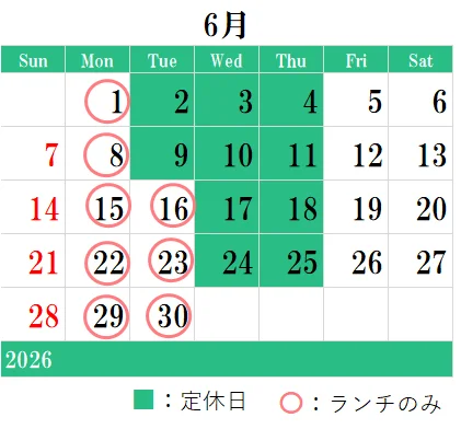 2026年6月限定コース~初夏の味覚フェア~
